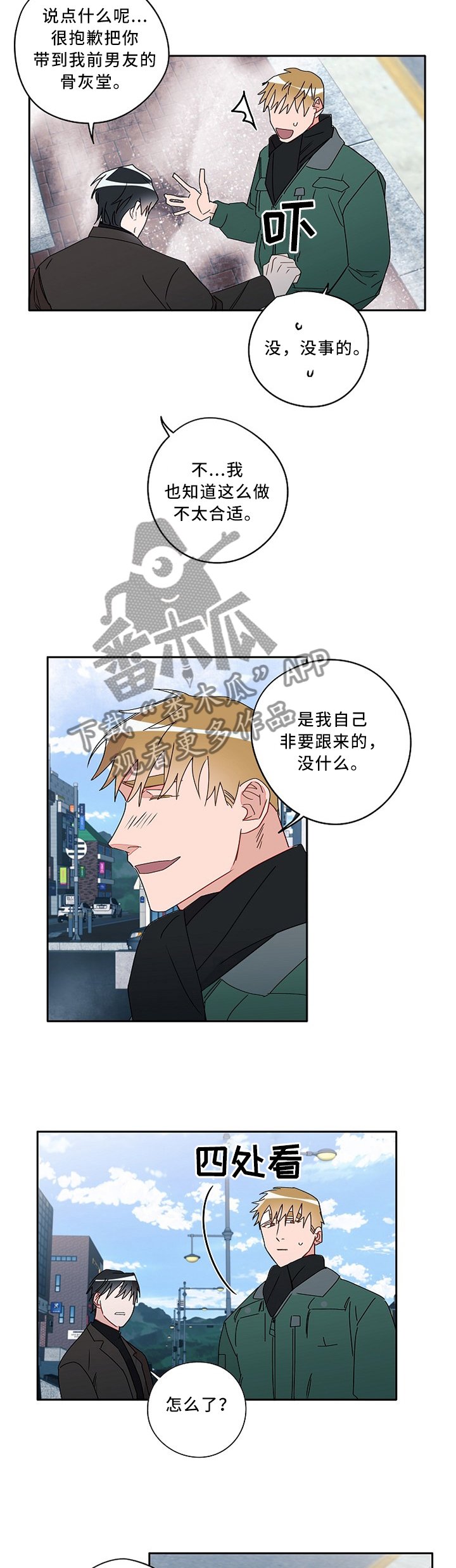 第85章：我们都在变