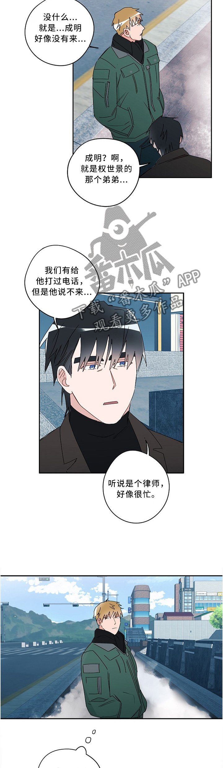 第85章：我们都在变