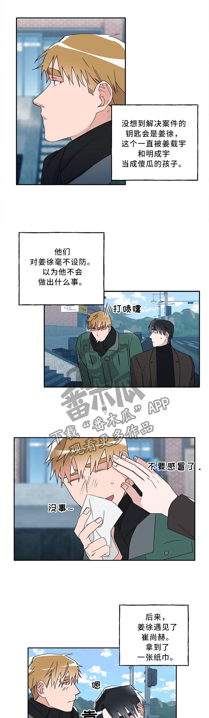 第86章：情侣戒