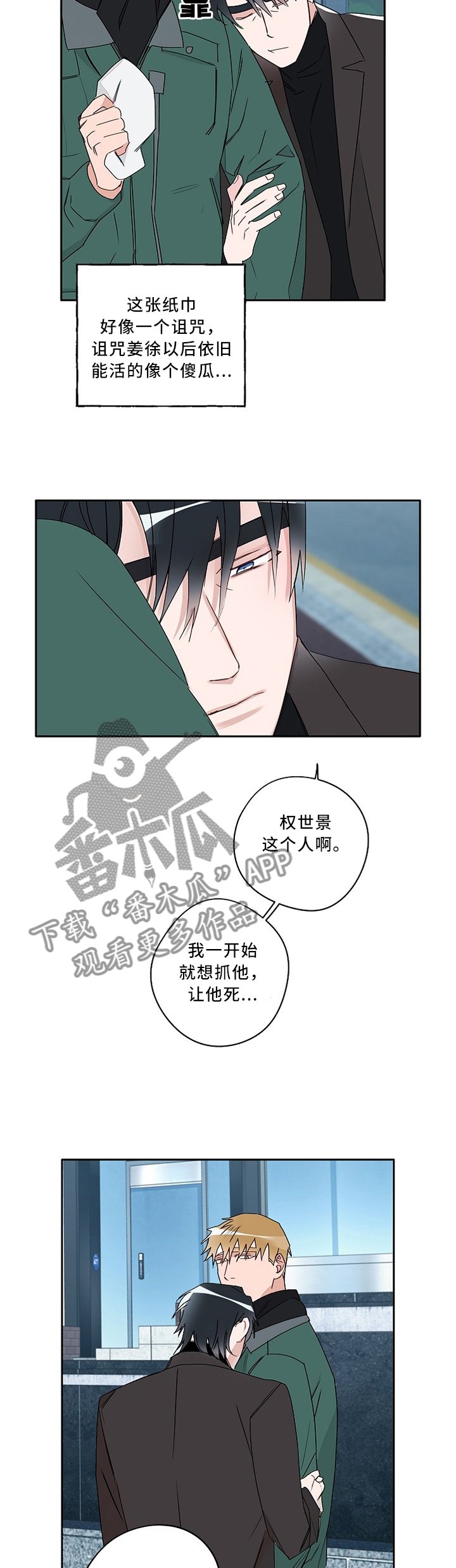 第86章：情侣戒