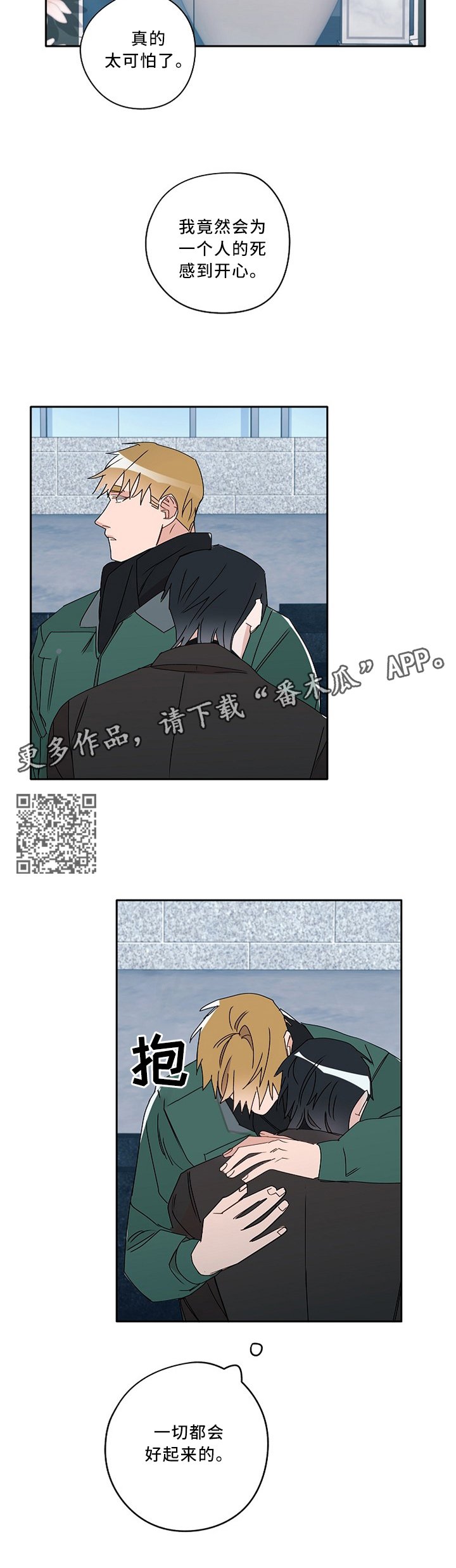 第86章：情侣戒