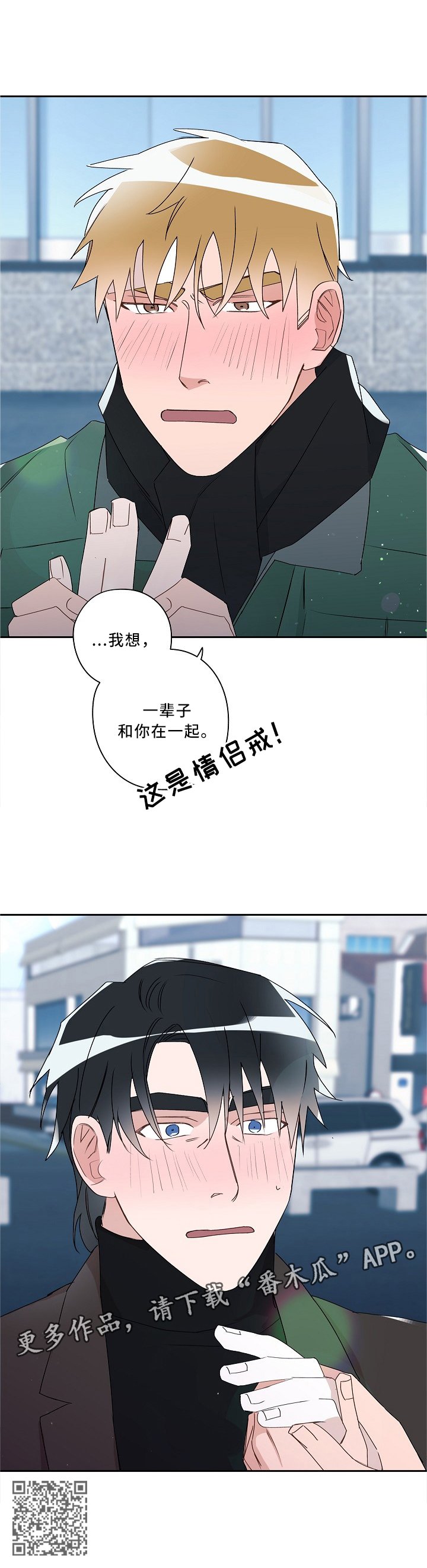 第86章：情侣戒