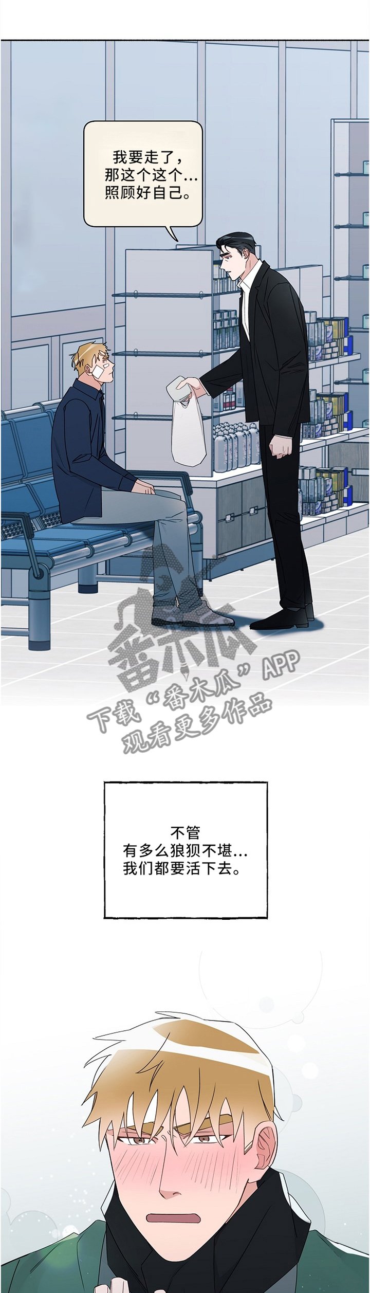 第87章：互诉心意