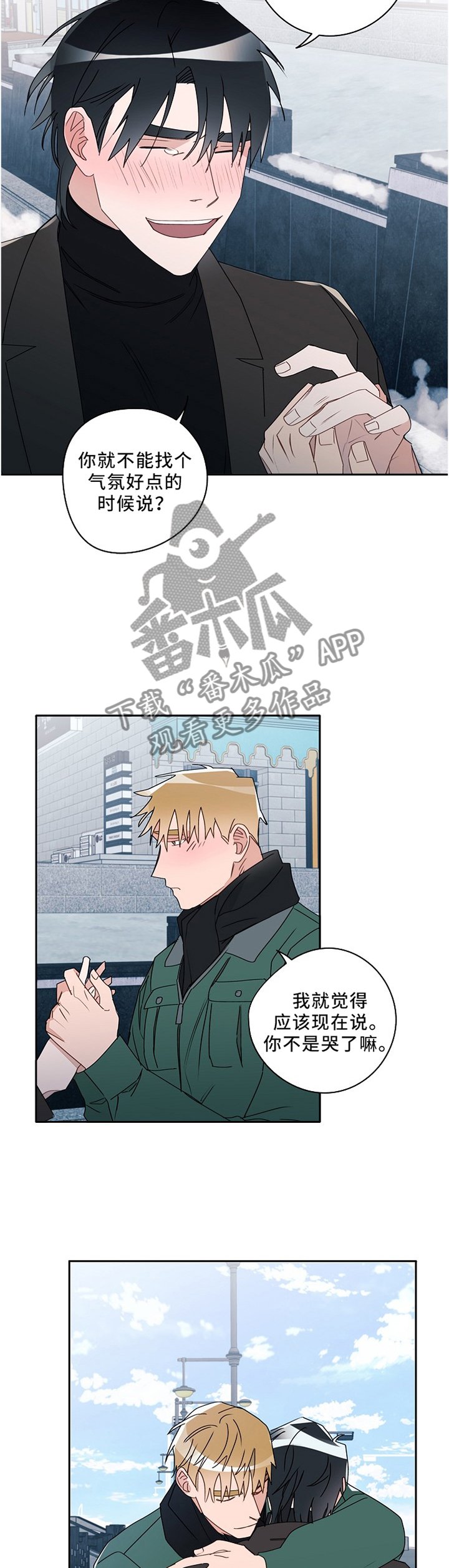 第87章：互诉心意