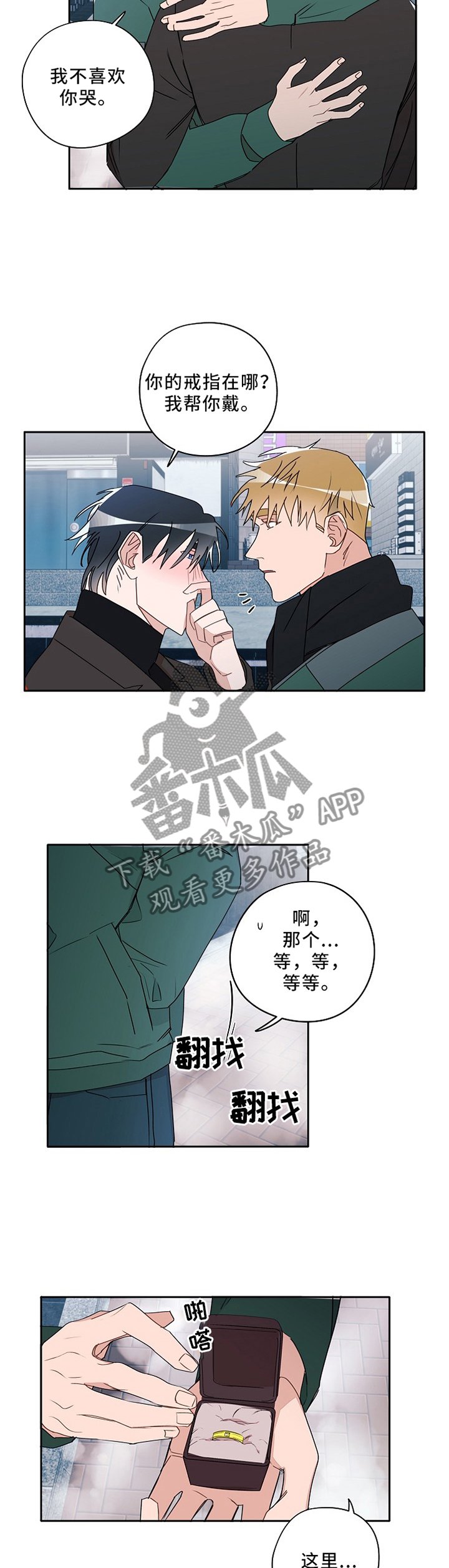 第87章：互诉心意