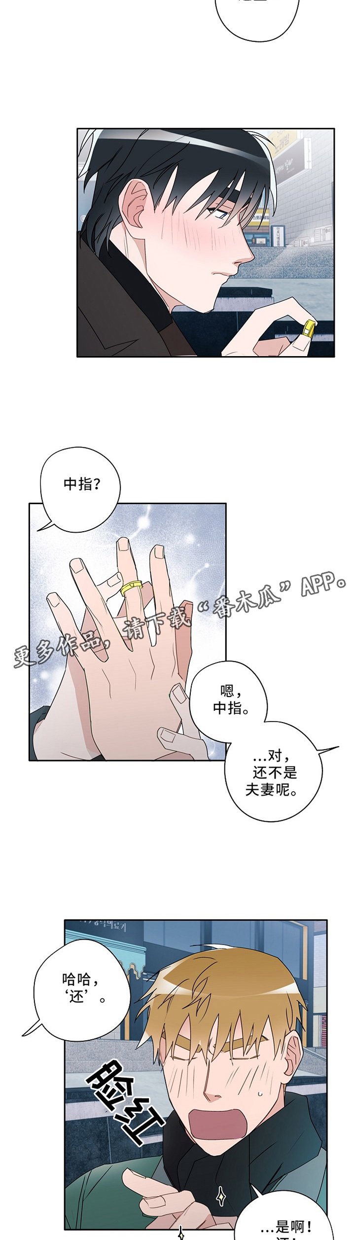 第87章：互诉心意