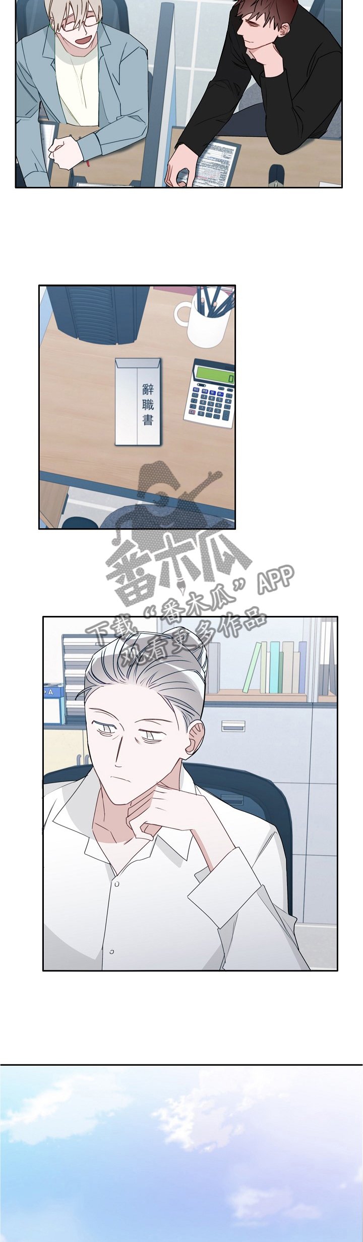 第88章：完美的结局(完结)