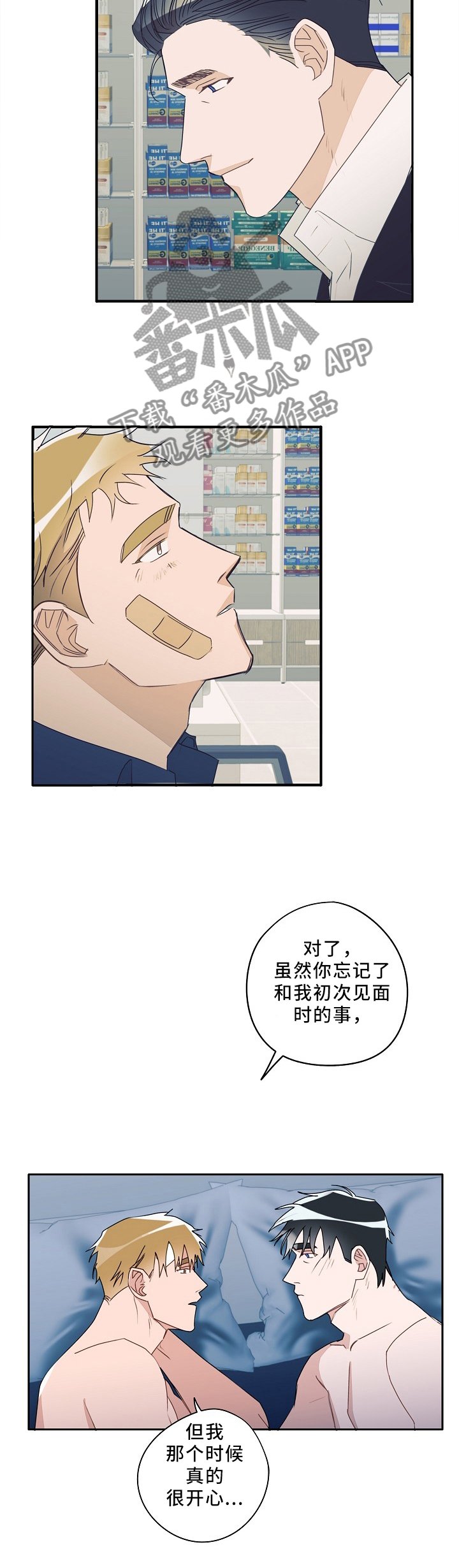 第88章：完美的结局(完结)