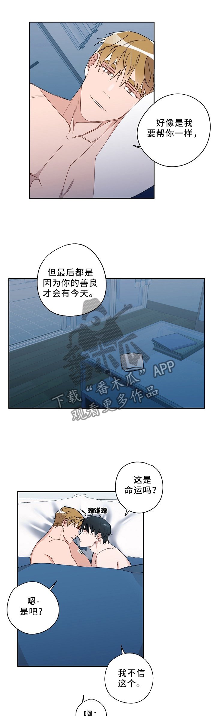 第88章：完美的结局(完结)