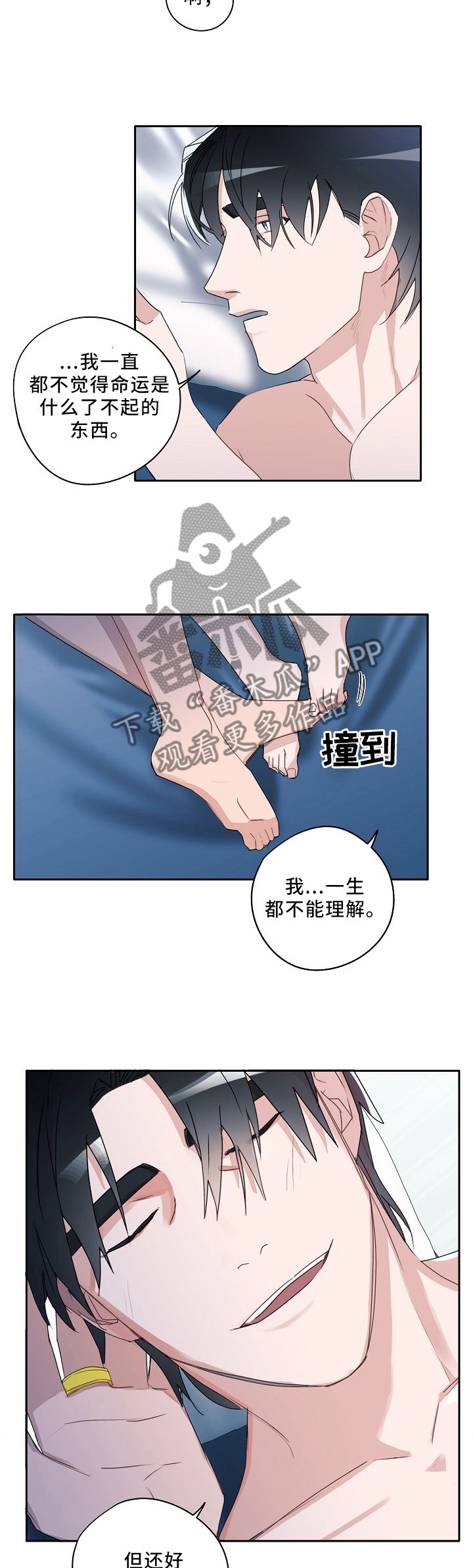 第88章：完美的结局(完结)