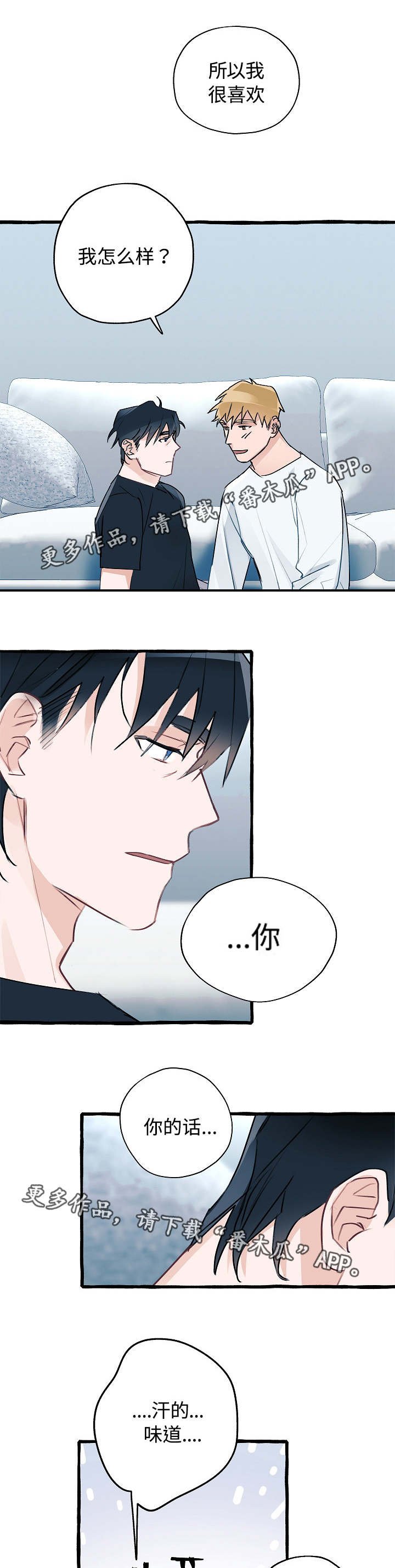 第9章：生气了吗