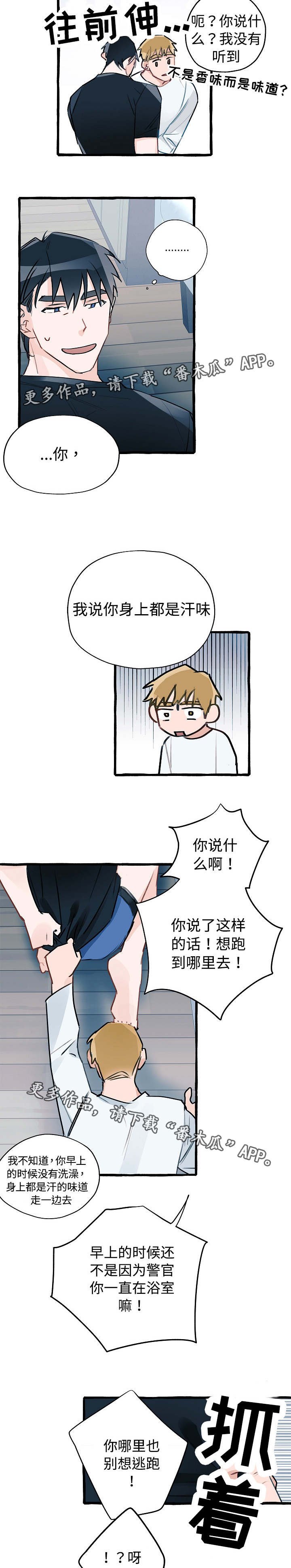 第9章：生气了吗