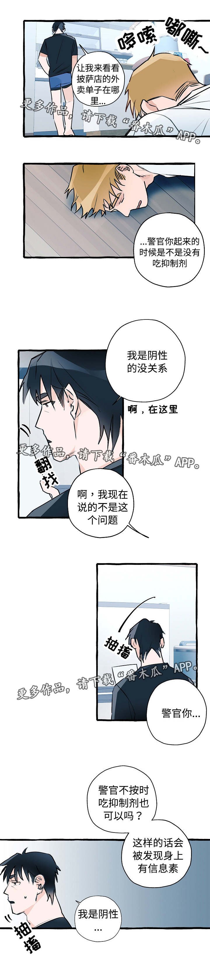 第9章：生气了吗