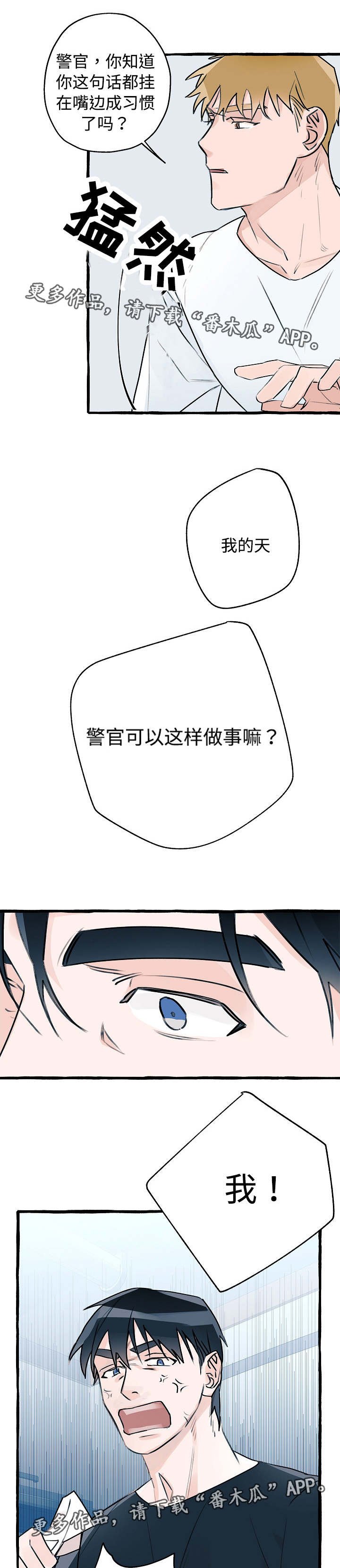 第9章：生气了吗