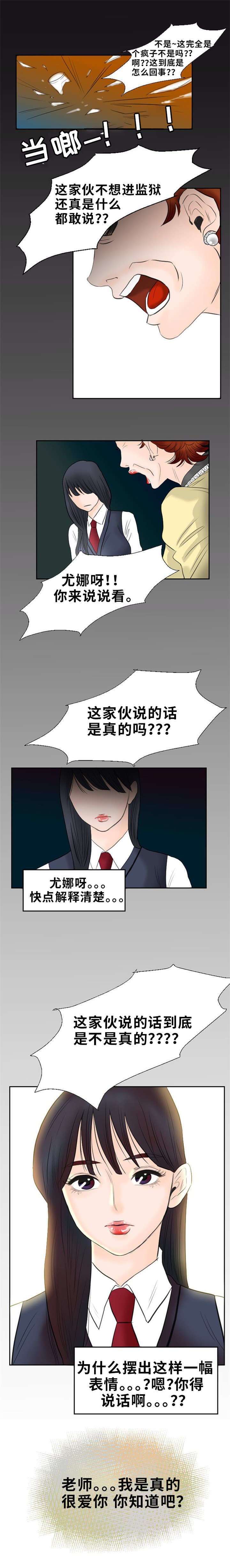 第1章：后妈