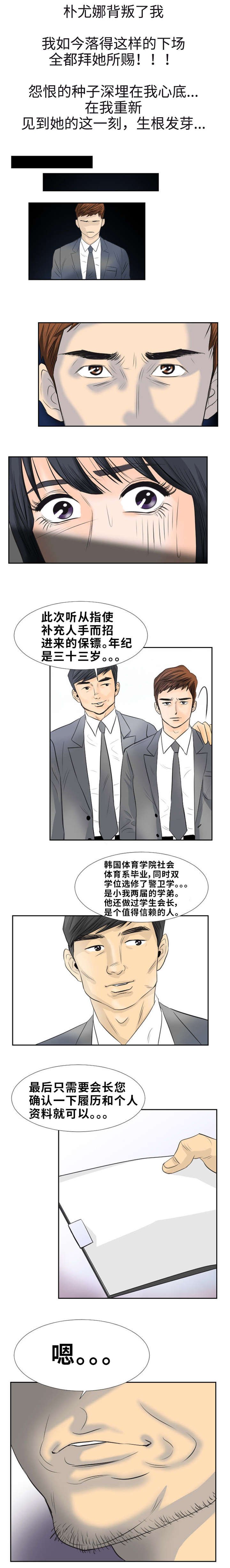 第1章：后妈