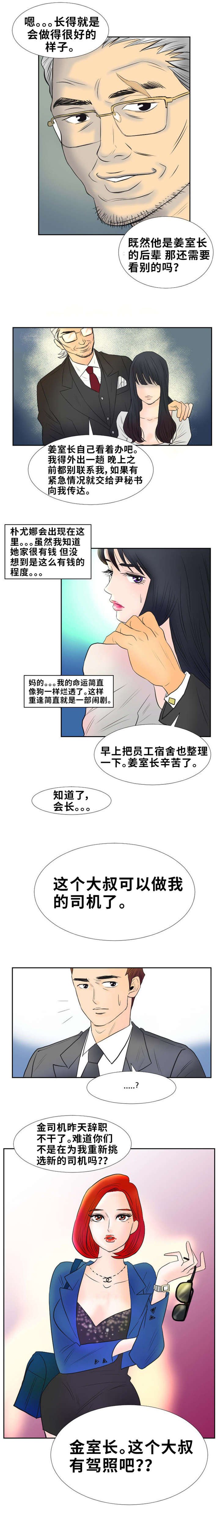 第1章：后妈