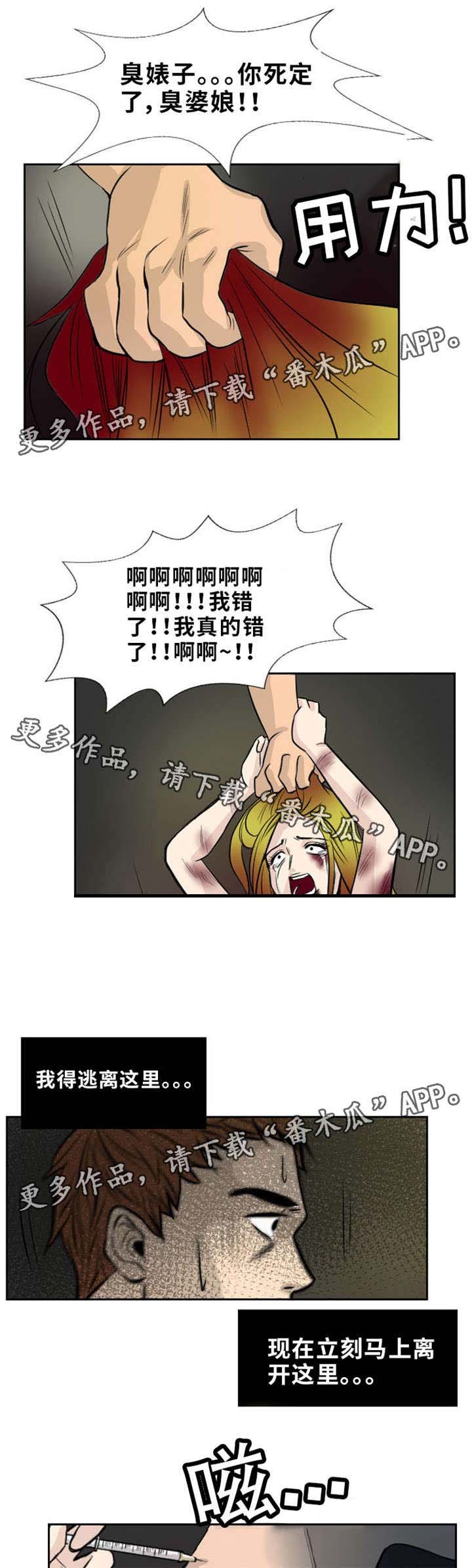 第10章：拜访夫人