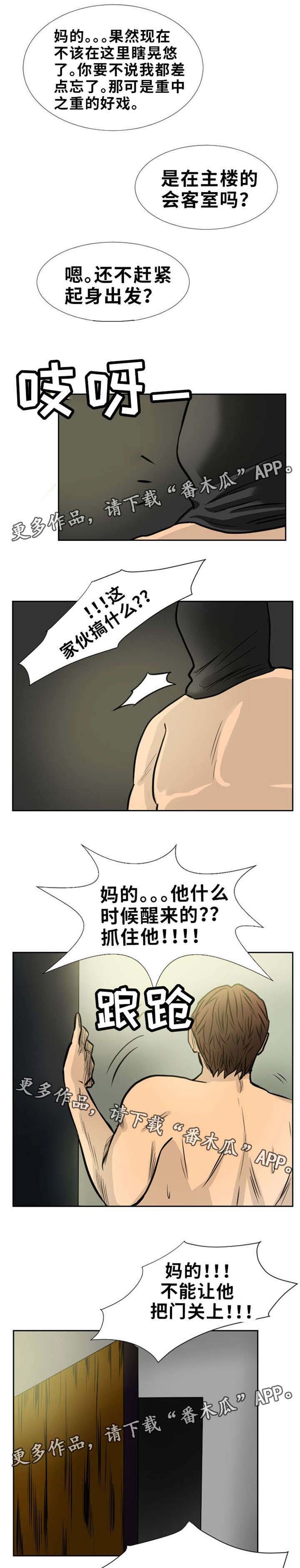 第10章：拜访夫人