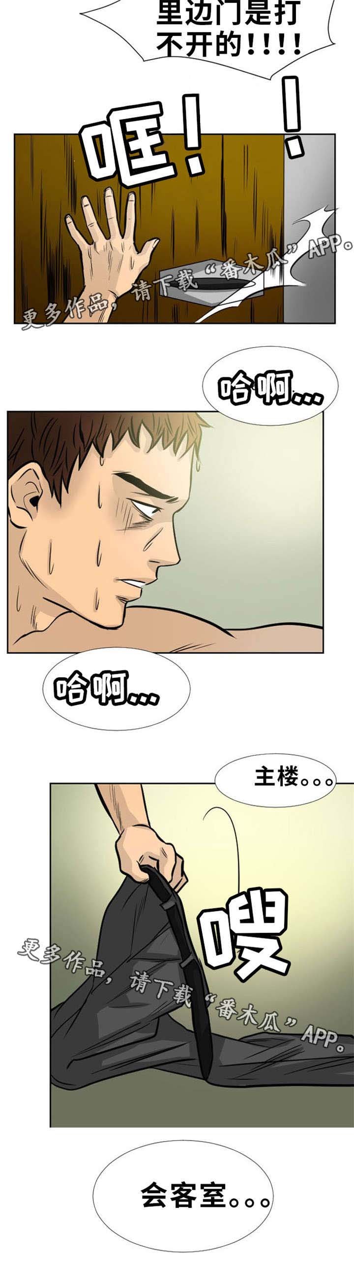 第10章：拜访夫人