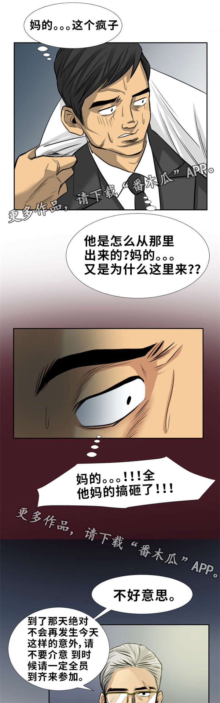 第11章：欢迎来到地狱