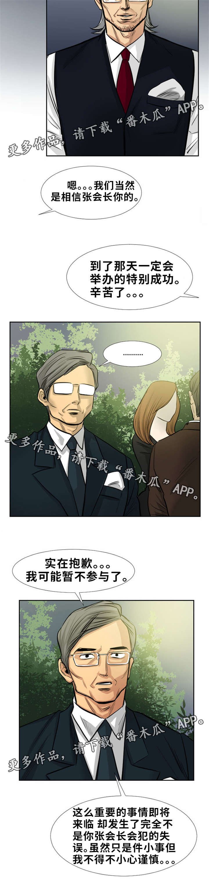 第11章：欢迎来到地狱