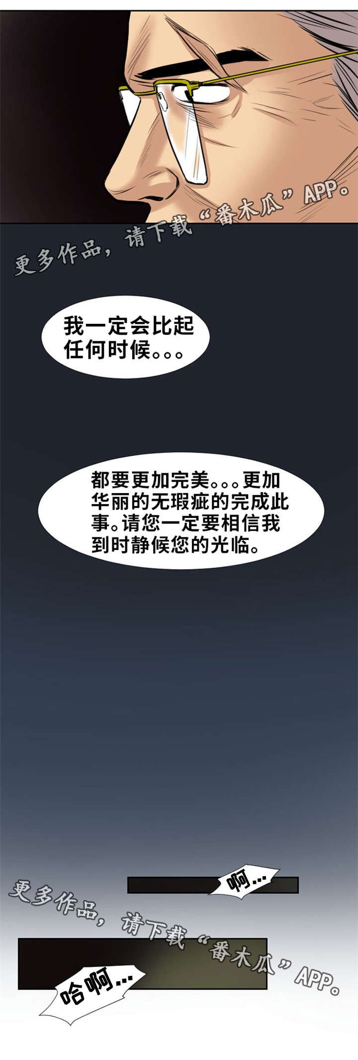 第11章：欢迎来到地狱