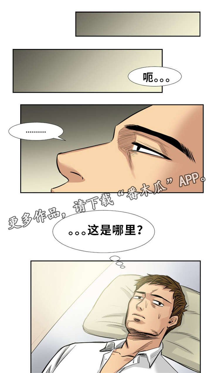 第11章：欢迎来到地狱