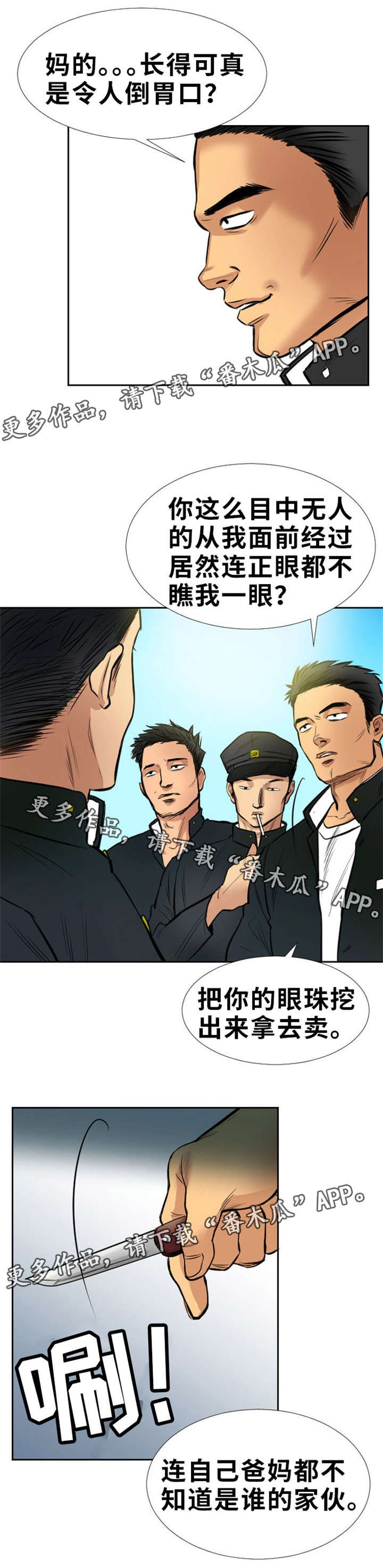 第12章：疯狗