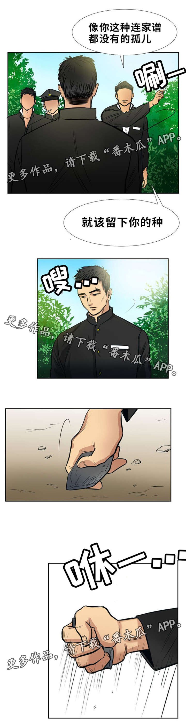 第12章：疯狗