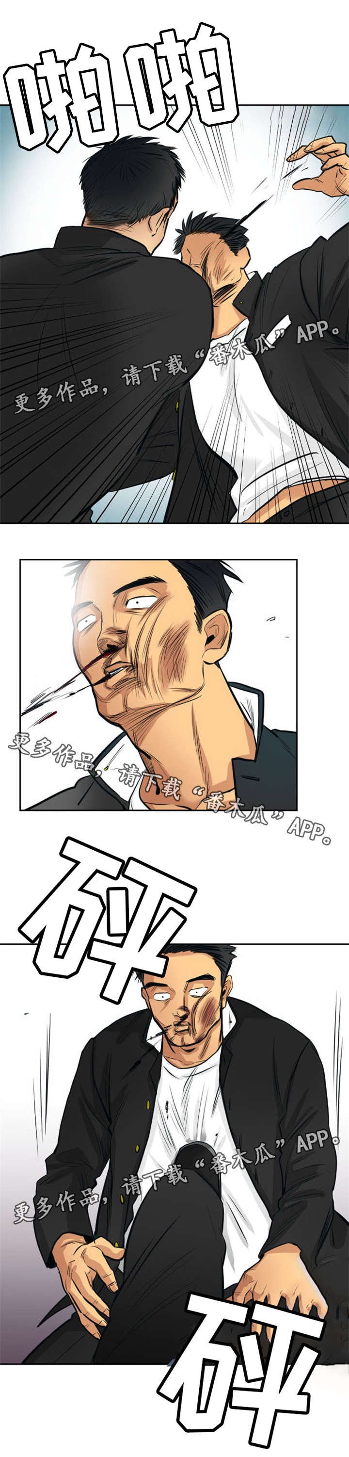 第12章：疯狗