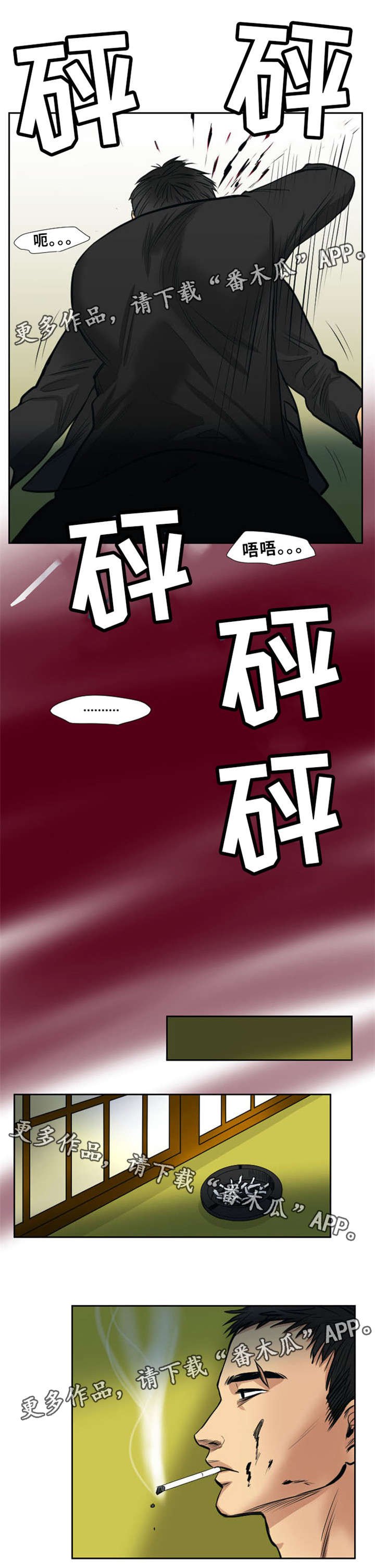 第12章：疯狗