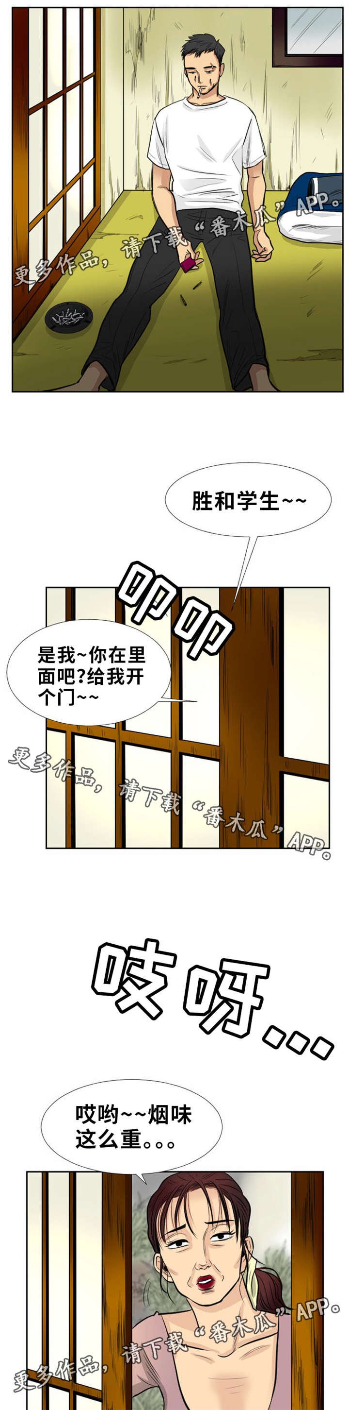 第12章：疯狗