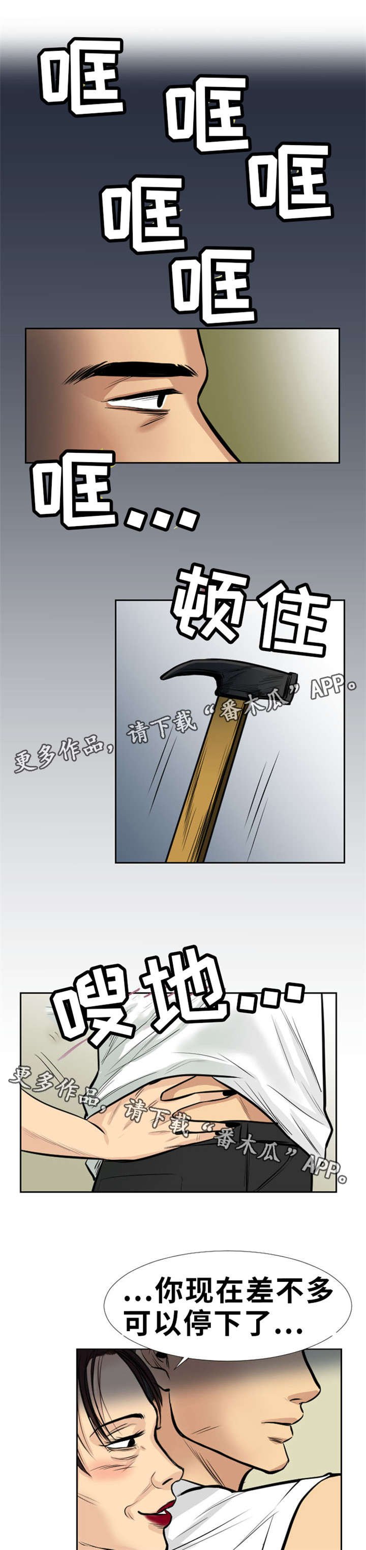 第12章：疯狗