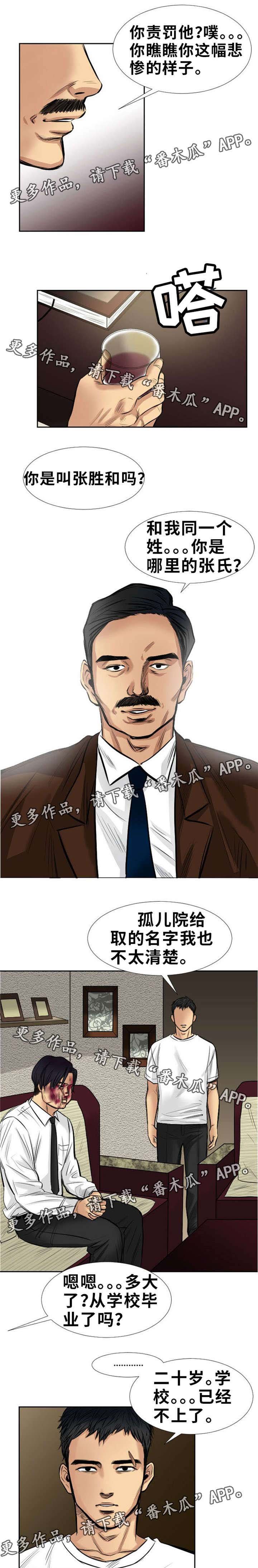 第14章：给我，全部