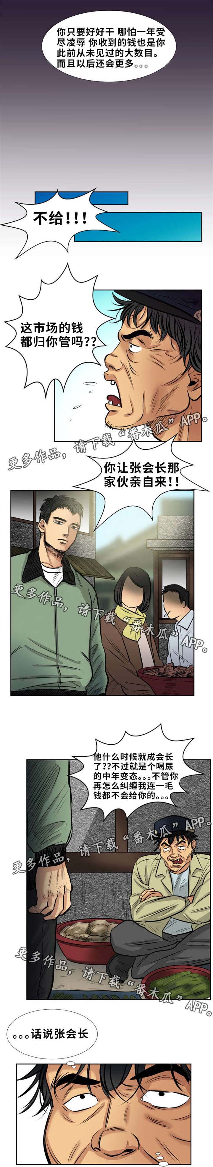 第14章：给我，全部