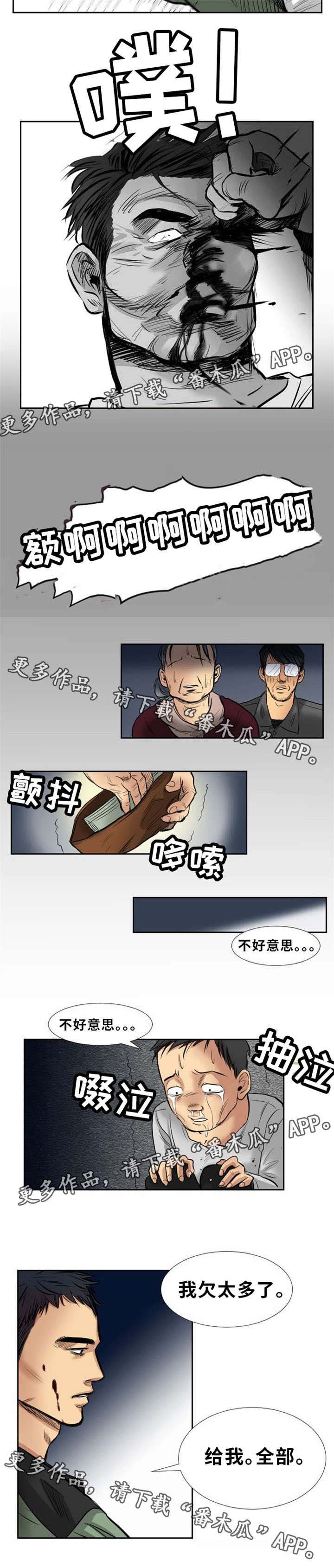 第14章：给我，全部