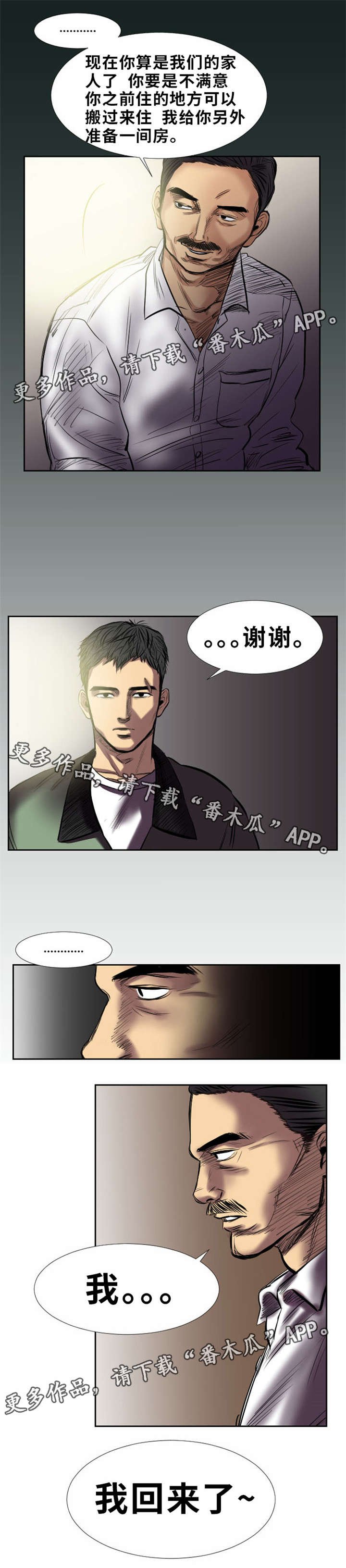 第15章：出色