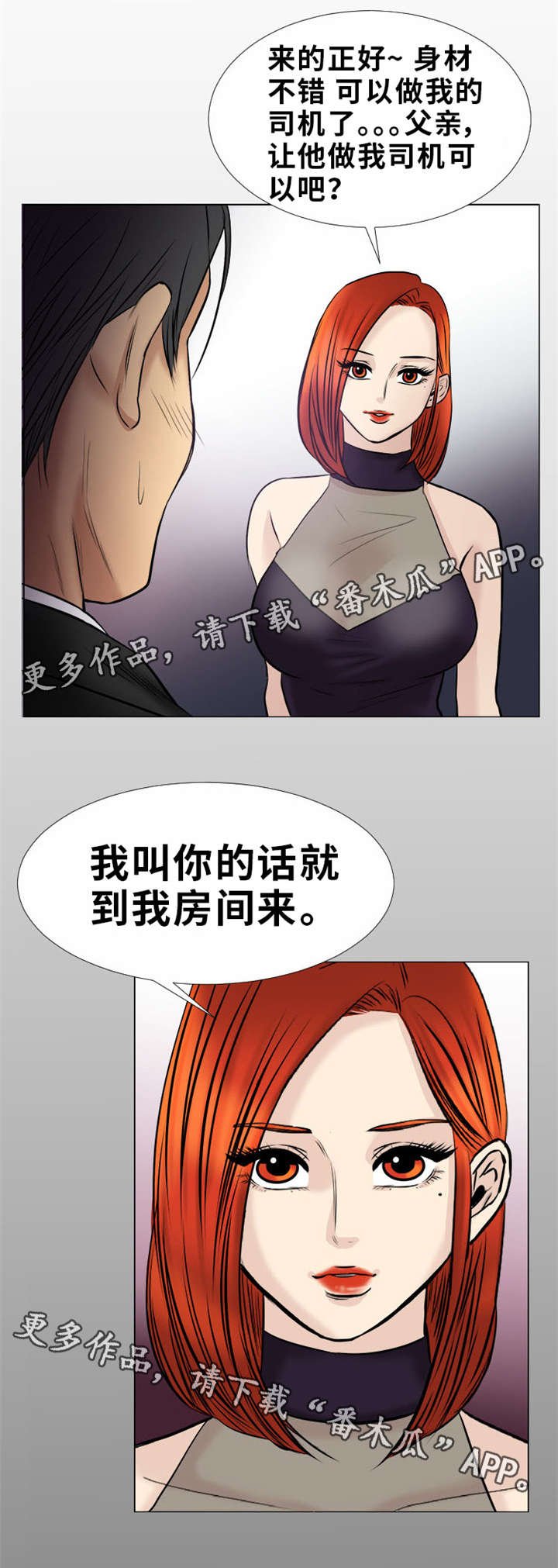 第18章：心愿
