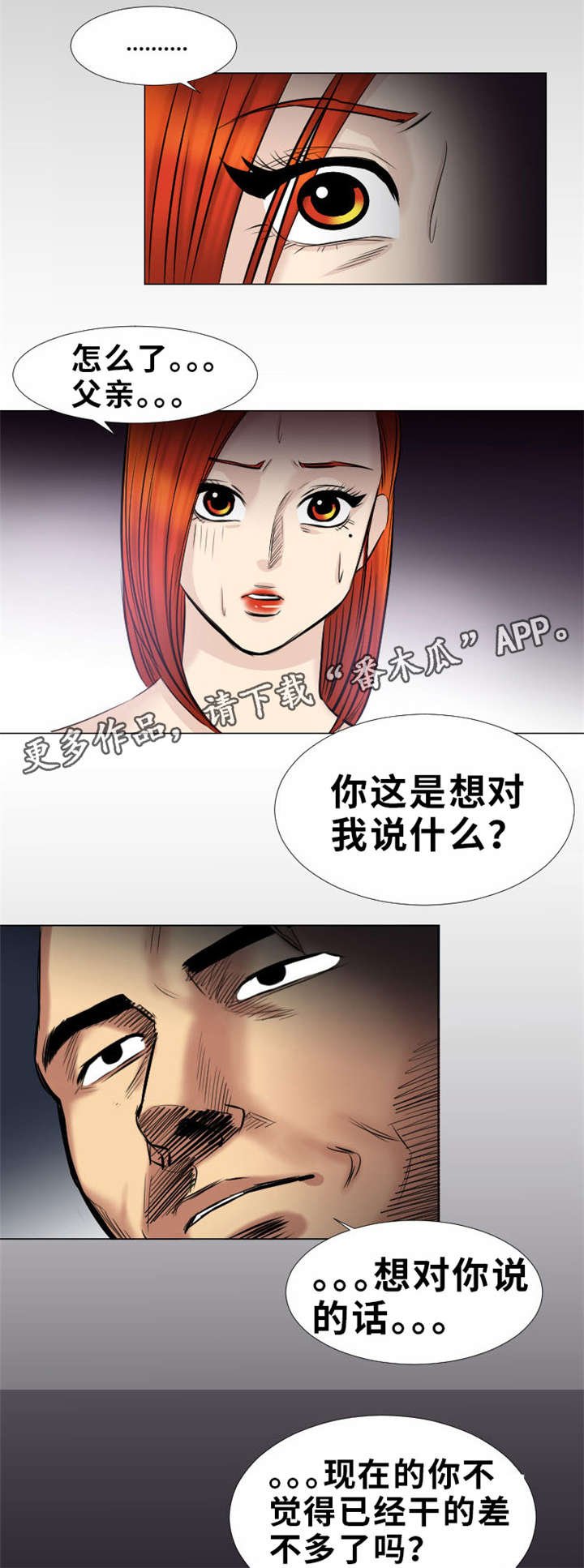 第18章：心愿