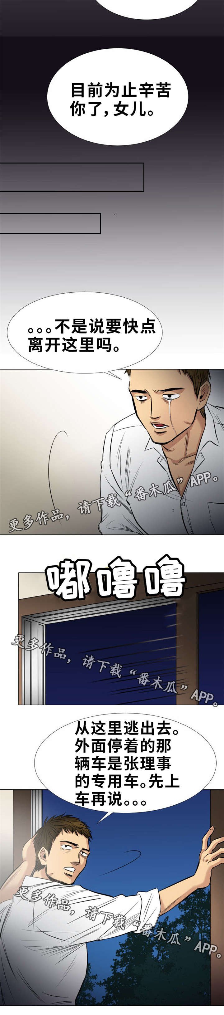 第18章：心愿