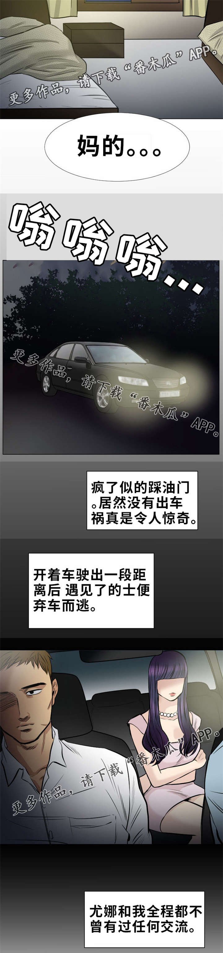 第18章：心愿