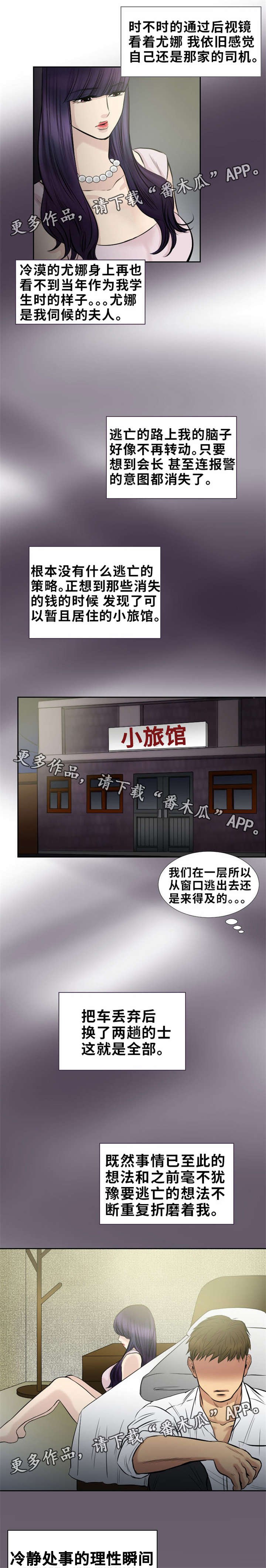 第18章：心愿