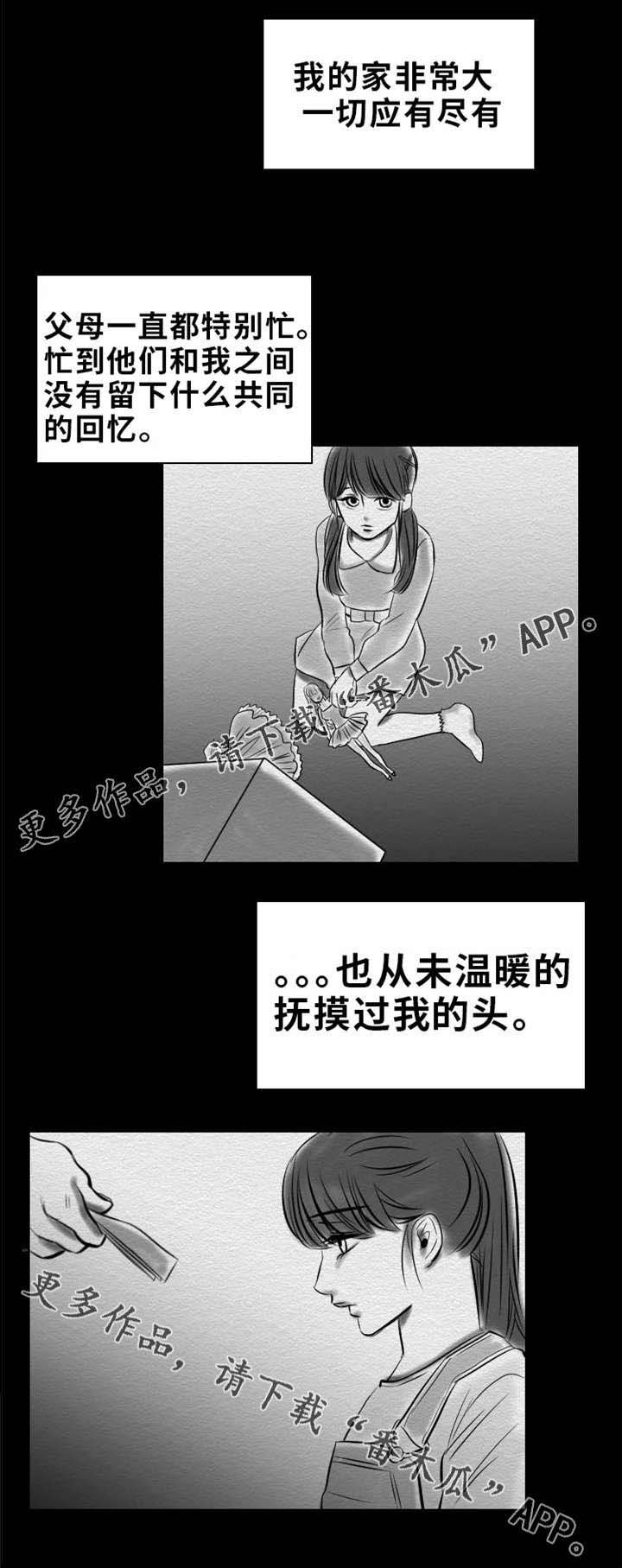 第19章：自白
