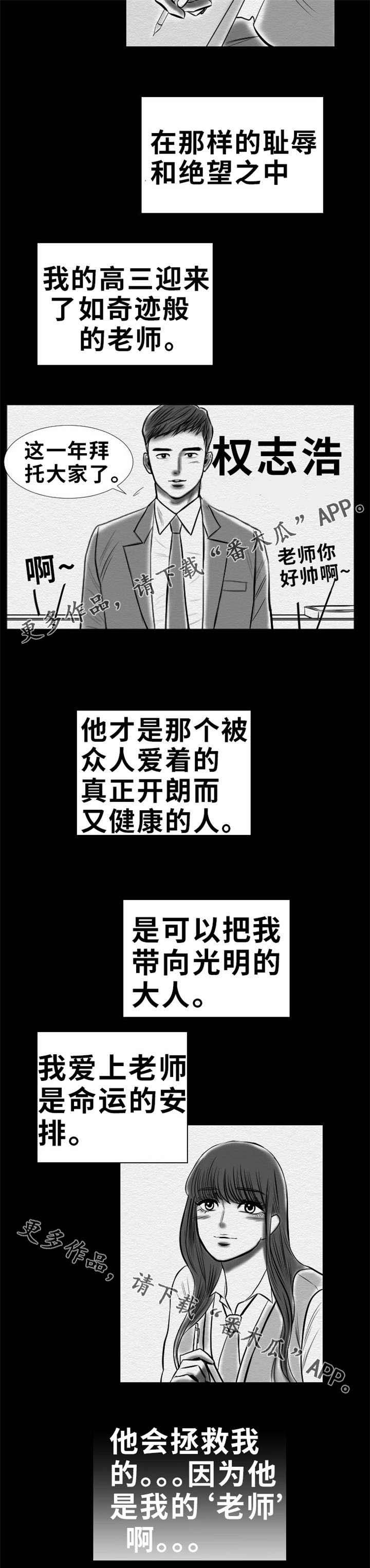 第19章：自白