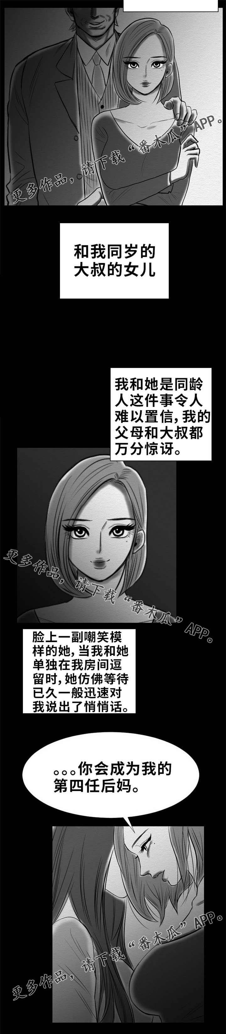 第19章：自白