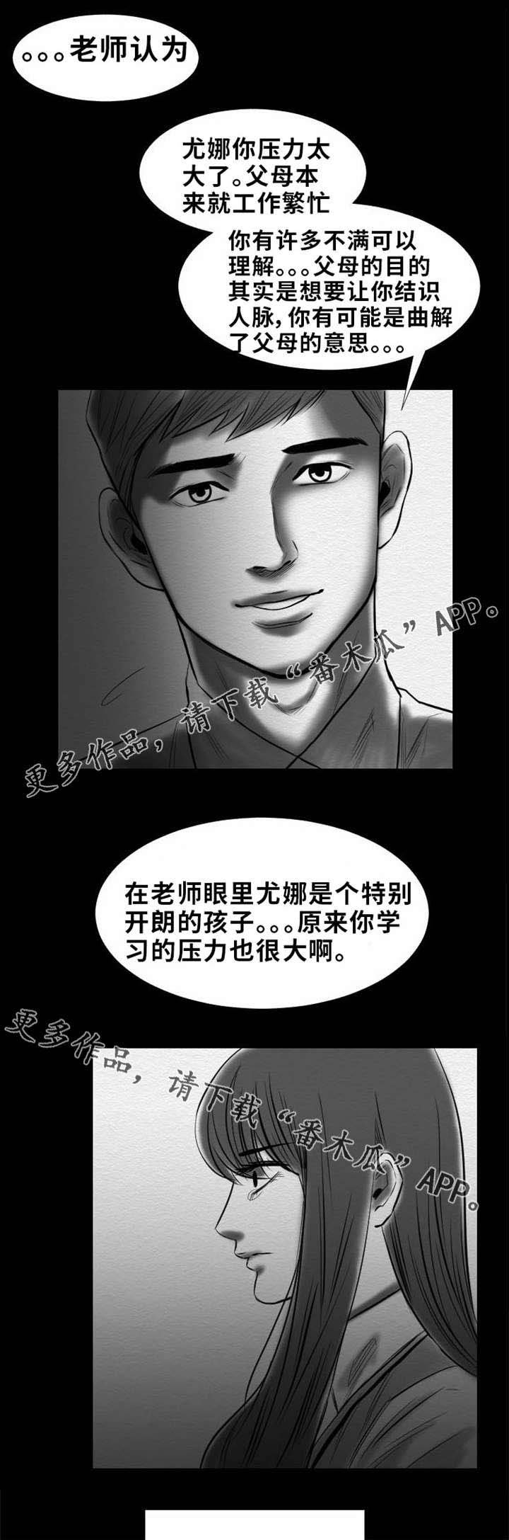 第19章：自白