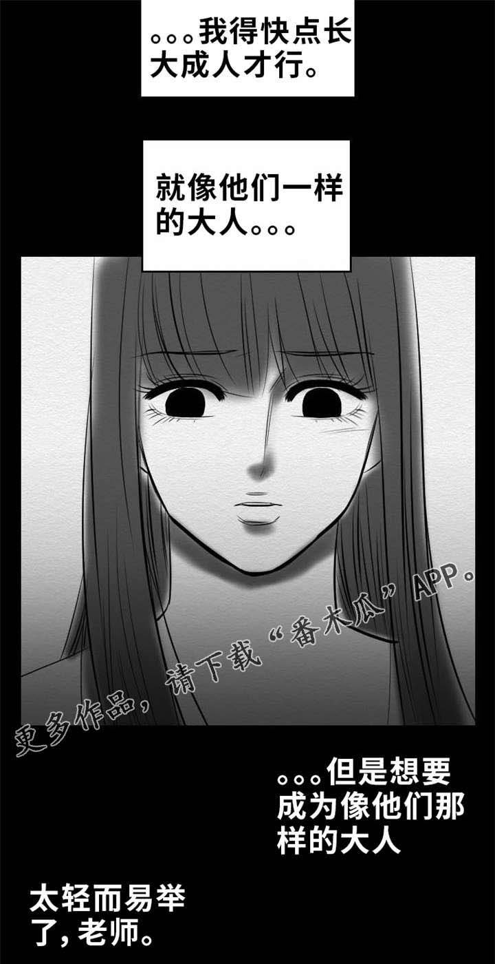 第19章：自白