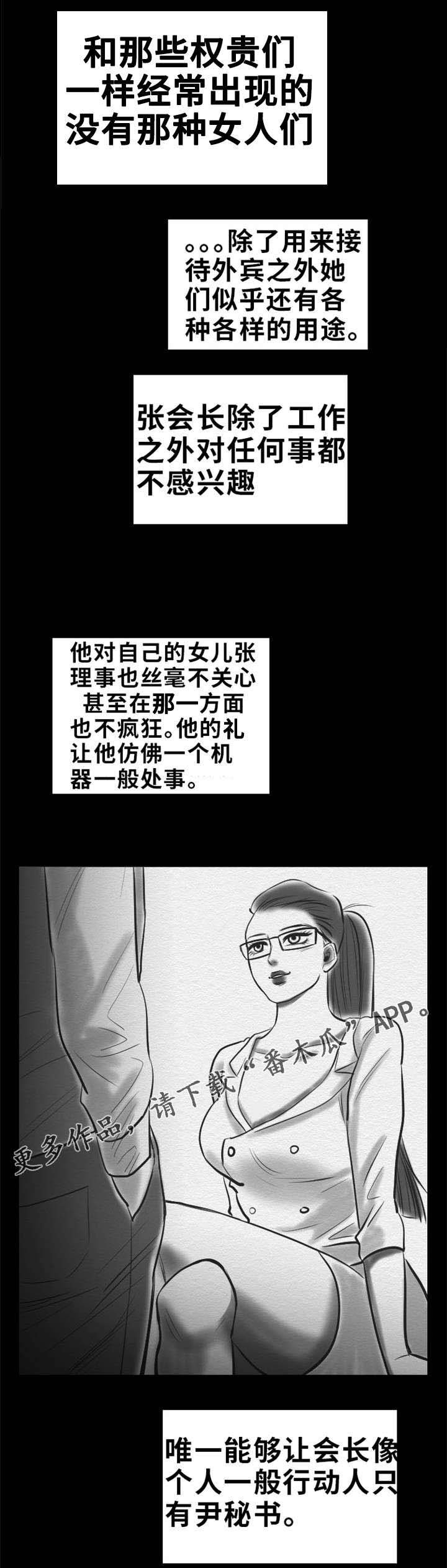 第19章：自白