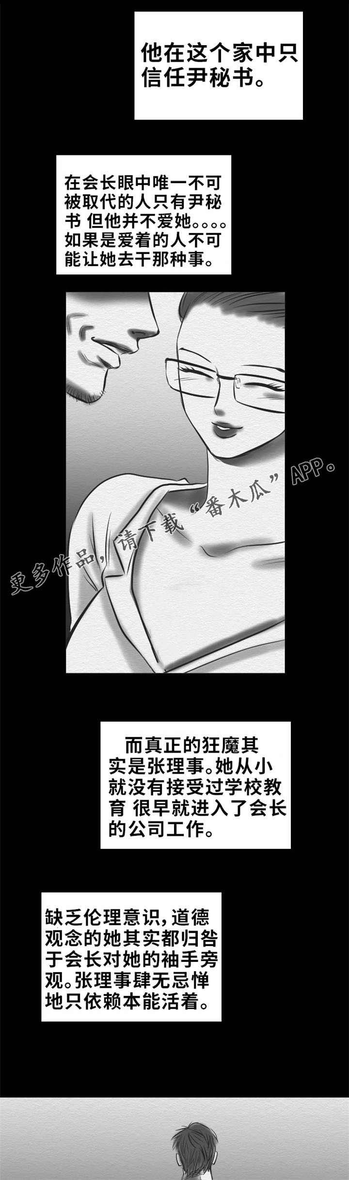 第19章：自白